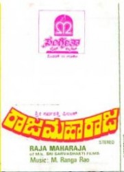 Raja Maharaja 1982